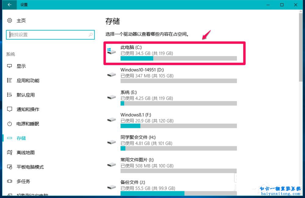 怎么刪除win10系統(tǒng)盤目錄中的Windows.old文件夾步驟