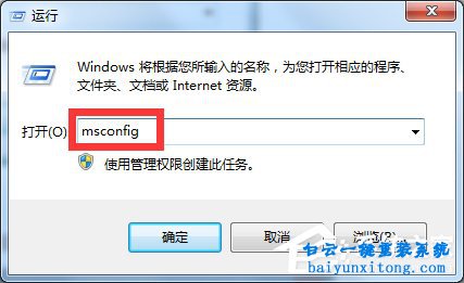 win7系統(tǒng)怎么不使用殺毒軟件優(yōu)化開(kāi)機(jī)啟動(dòng)項(xiàng)步驟