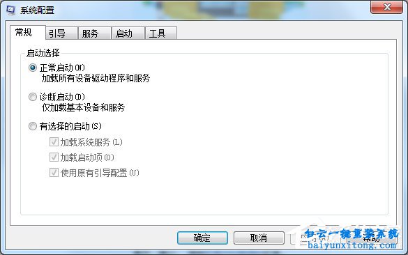win7系統(tǒng)怎么不使用殺毒軟件優(yōu)化開(kāi)機(jī)啟動(dòng)項(xiàng)步驟