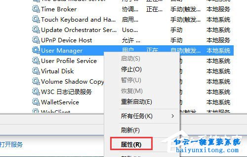 win10系統(tǒng)登錄顯示開始菜單和cortana無法工作怎么步驟