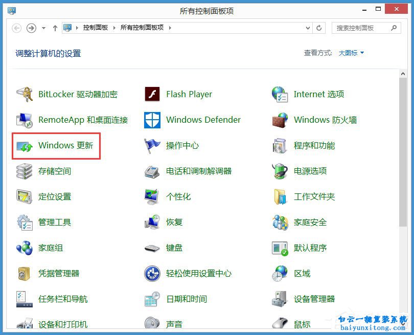 win7系統(tǒng)升級(jí)win10系統(tǒng)出現(xiàn)80240020錯(cuò)誤代碼怎么解決步驟