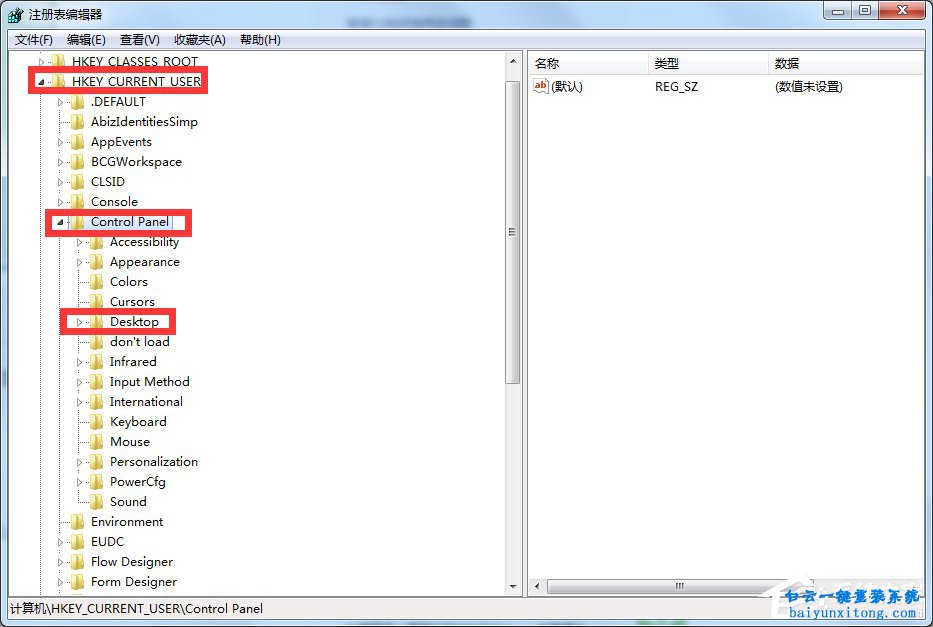 怎么解決win7系統關機沒有響應步驟