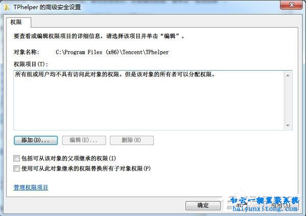 怎么讓騰訊游戲安全中心無(wú)法再次安裝步驟