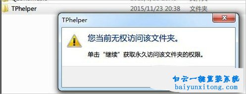 怎么讓騰訊游戲安全中心無(wú)法再次安裝步驟