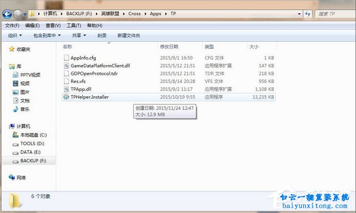怎么讓騰訊游戲安全中心無(wú)法再次安裝步驟