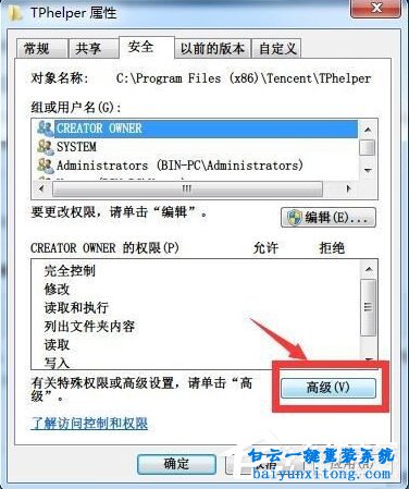 怎么讓騰訊游戲安全中心無(wú)法再次安裝步驟
