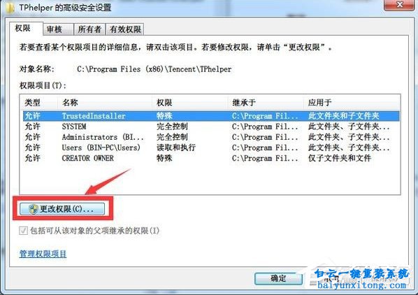 怎么讓騰訊游戲安全中心無(wú)法再次安裝步驟