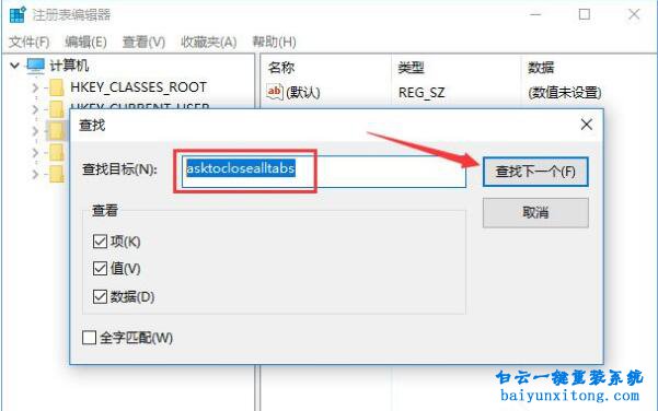 edge瀏覽器關(guān)閉時提示“關(guān)閉所有標(biāo)簽頁”怎么取步驟