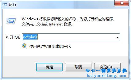 win7系統(tǒng)開機(jī)怎么設(shè)置自動(dòng)登錄的解決方法步驟
