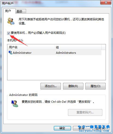 win7系統(tǒng)開機(jī)怎么設(shè)置自動(dòng)登錄的解決方法步驟