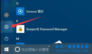 win10系統(tǒng)怎么默認(rèn)使用edge瀏覽器打開pdf文件步驟