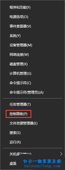 win10系統(tǒng)怎么默認(rèn)使用edge瀏覽器打開pdf文件步驟