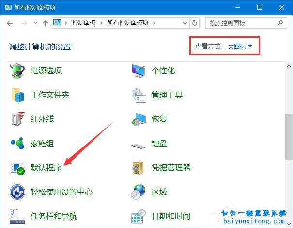 win10系統(tǒng)怎么默認(rèn)使用edge瀏覽器打開pdf文件步驟