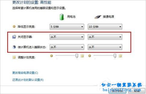 怎么取消win7系統(tǒng)電腦自動(dòng)關(guān)機(jī)步驟