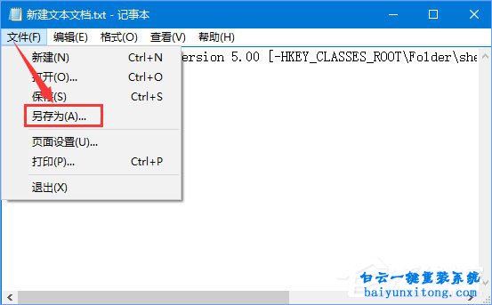 兩種刪除win10右鍵菜單“包含到庫中”選項(xiàng)的方法步驟