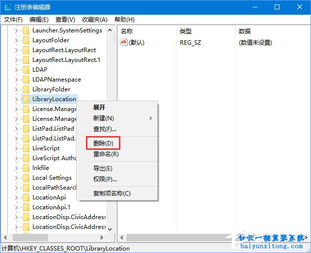 兩種刪除win10右鍵菜單“包含到庫中”選項(xiàng)的方法步驟