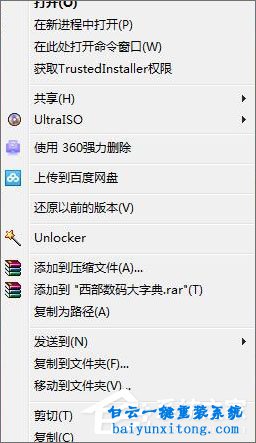 兩種刪除win10右鍵菜單“包含到庫中”選項(xiàng)的方法步驟