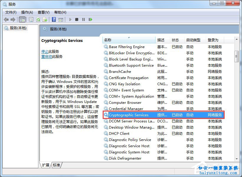 win7系統(tǒng)安裝程序出現(xiàn)不能校驗完整性怎么解決步驟