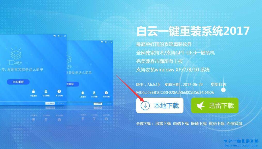 華碩K20CD-I71A怎么一鍵安裝win8系統教程步驟