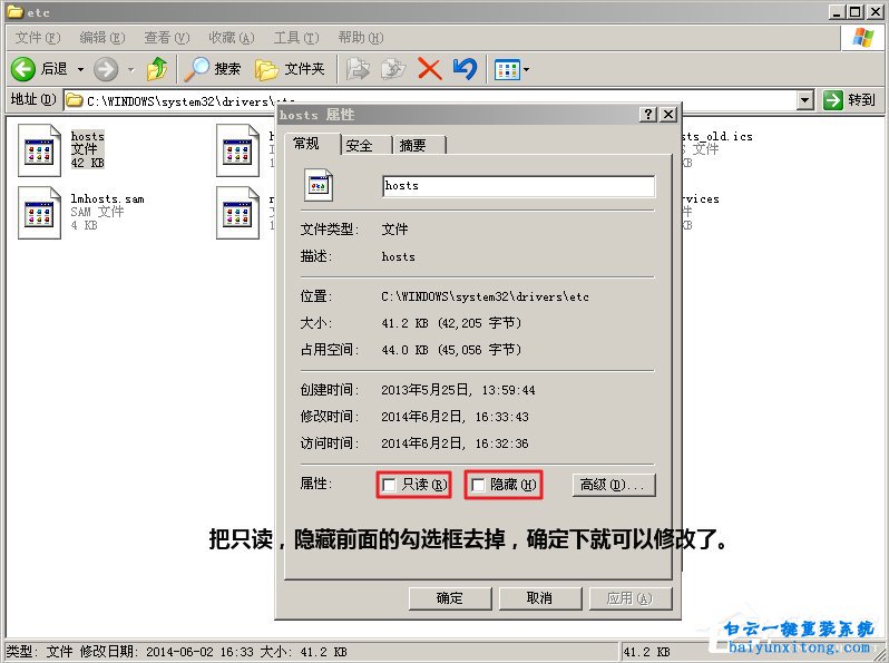 XP系統(tǒng)svchost.exe進程的CPU使用率很高怎么解決步驟