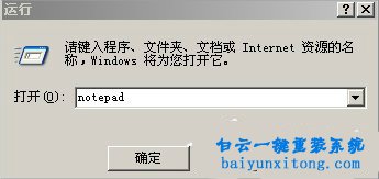 XP系統(tǒng)svchost.exe進程的CPU使用率很高怎么解決步驟
