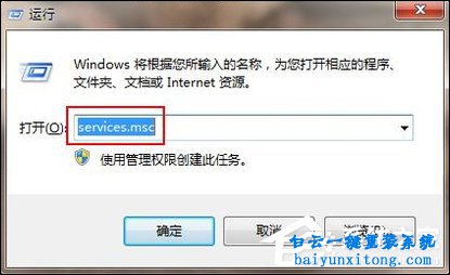 win7系統(tǒng)安裝軟件時出現(xiàn)功能傳送錯誤1603的解決辦步驟