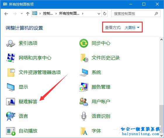 win10系統(tǒng)藍(lán)牙鼠標(biāo)配對(duì)后無(wú)法使用的解決方法步驟