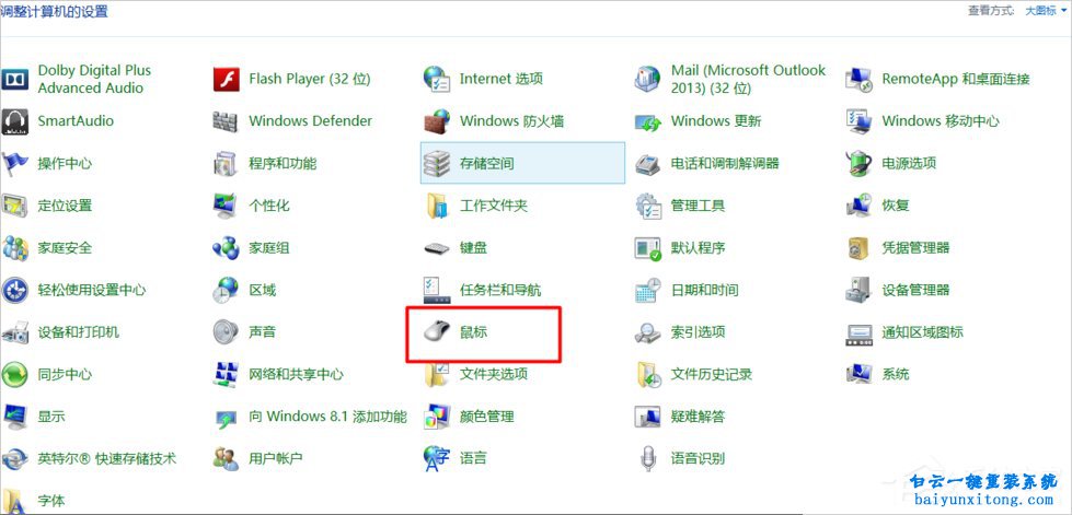 win7系統(tǒng)怎么開啟筆記本觸控板的教程步驟