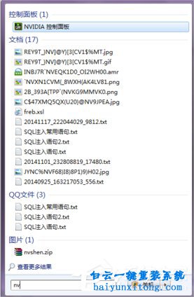 win7系統如何設置NVIDIA顯卡控制面板步驟