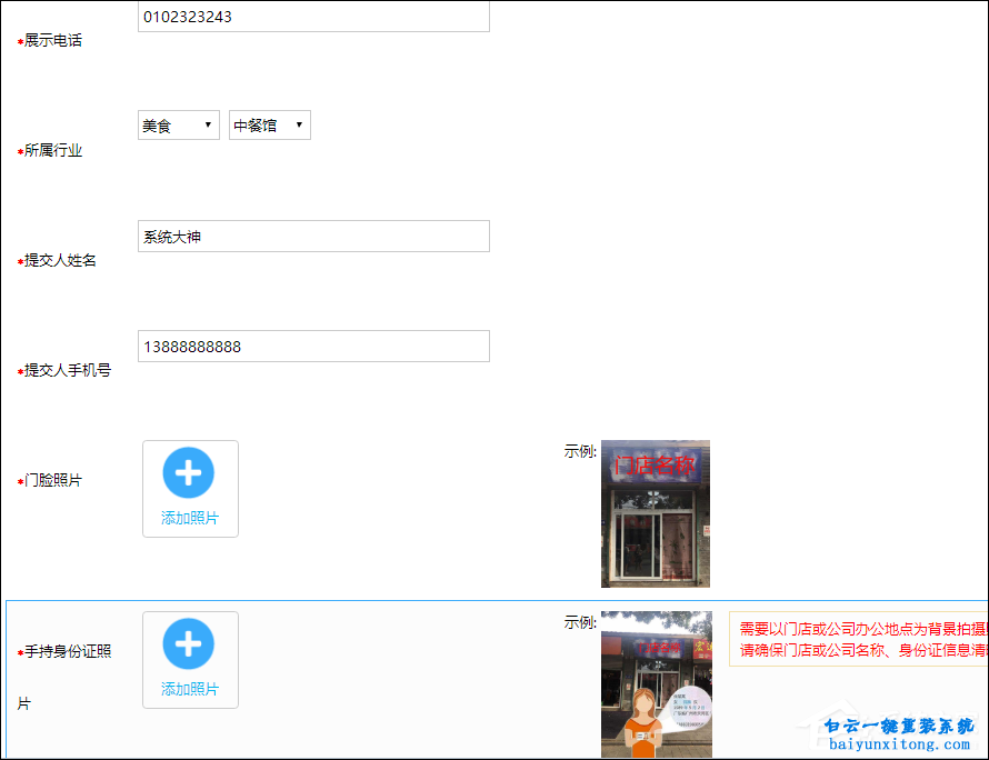 怎么在百度地圖中標(biāo)注商鋪位置的方法步驟