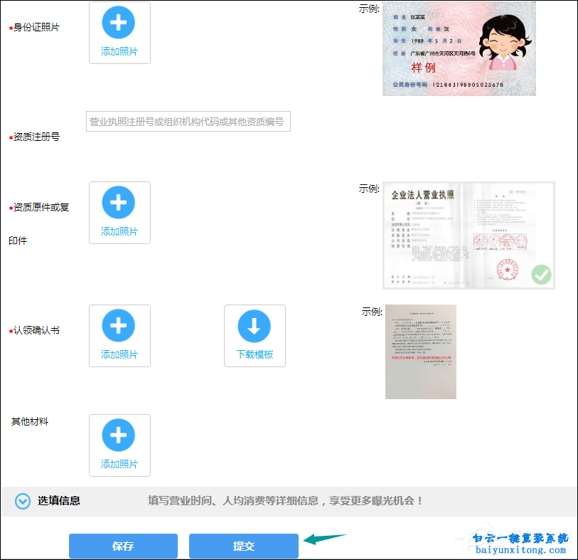 怎么在百度地圖中標(biāo)注商鋪位置的方法步驟
