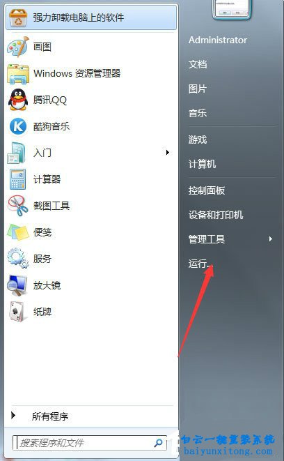win7系統玩LOL提示Error Report錯誤的解決方法步驟