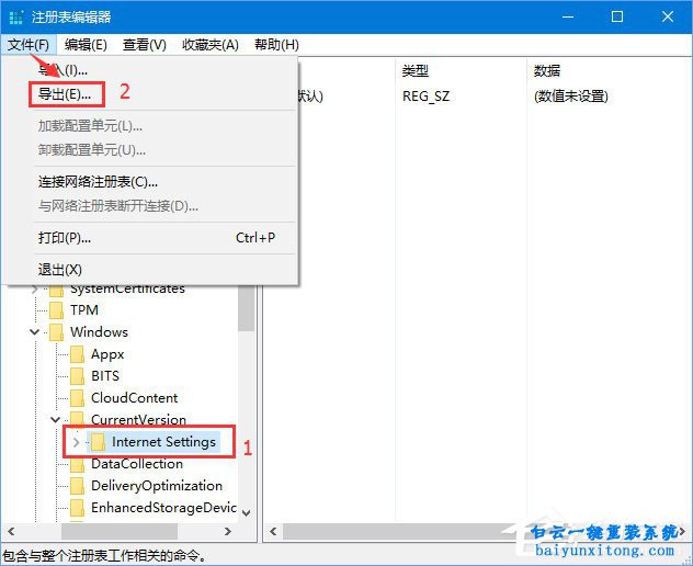 永久關(guān)閉win10開(kāi)機(jī)自動(dòng)開(kāi)啟“使用代理服務(wù)器”的步驟