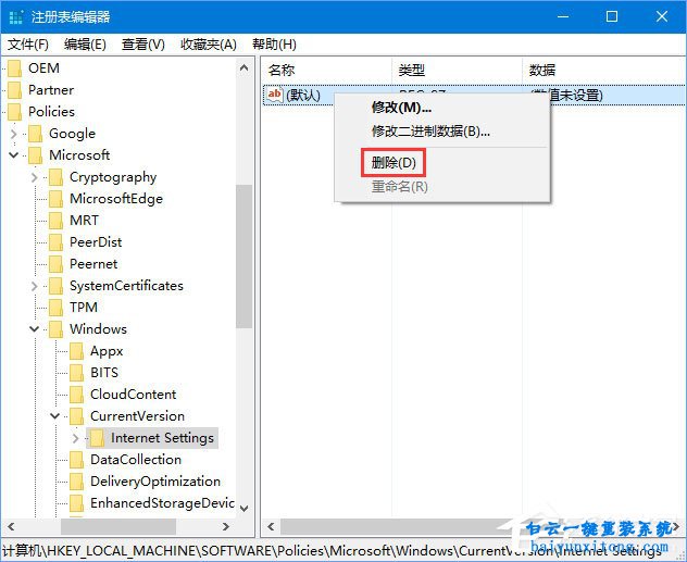 永久關(guān)閉win10開(kāi)機(jī)自動(dòng)開(kāi)啟“使用代理服務(wù)器”的步驟