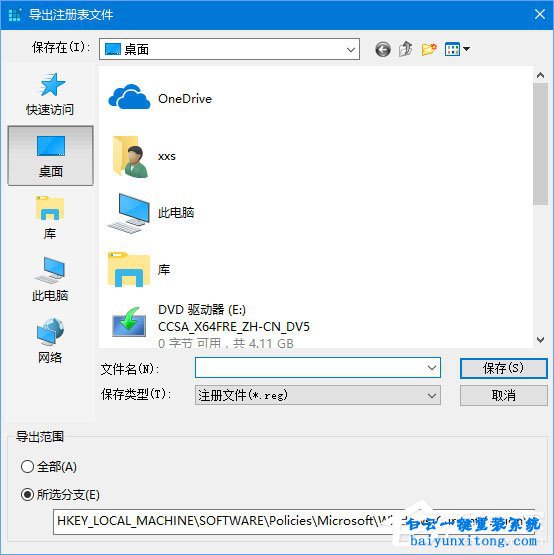 永久關(guān)閉win10開(kāi)機(jī)自動(dòng)開(kāi)啟“使用代理服務(wù)器”的步驟