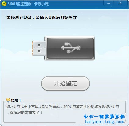 win7系統(tǒng)格式化U盤無法完成怎么解決步驟