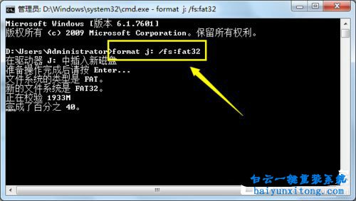 win7系統(tǒng)格式化U盤無法完成怎么解決步驟