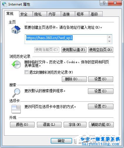 win7系統網頁無法復制怎么解決步驟