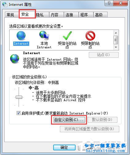 win7系統網頁無法復制怎么解決步驟