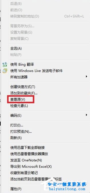win7系統網頁無法復制怎么解決步驟