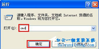 XP系統(tǒng)出現(xiàn)應(yīng)用程序錯(cuò)誤如何修復(fù)的方法步驟
