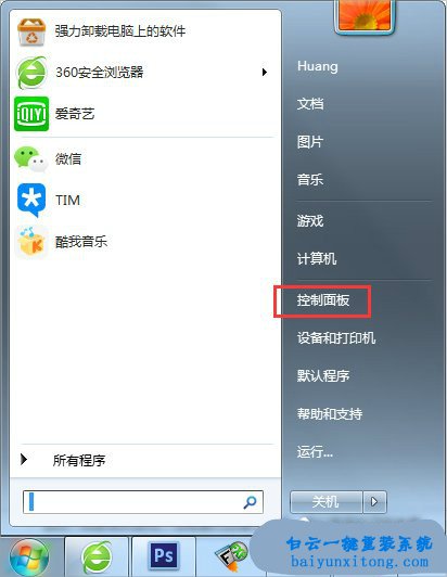 win7系統(tǒng)提示GWXUX已停止工作如何解決步驟
