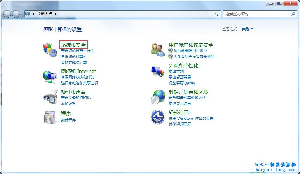 win7系統(tǒng)提示GWXUX已停止工作如何解決步驟