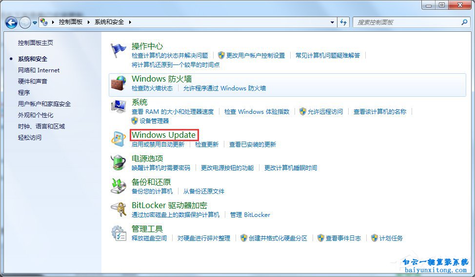 win7系統(tǒng)提示GWXUX已停止工作如何解決步驟