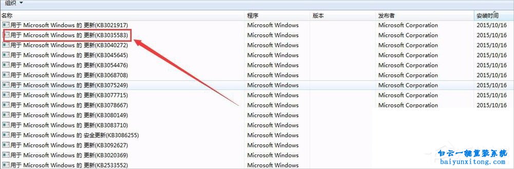 win7系統(tǒng)提示GWXUX已停止工作如何解決步驟