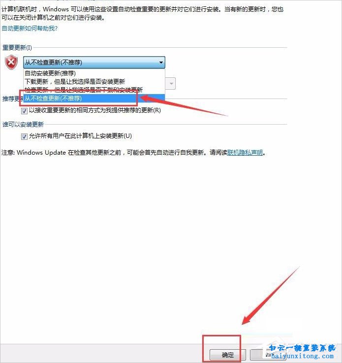 win7系統(tǒng)提示GWXUX已停止工作如何解決步驟