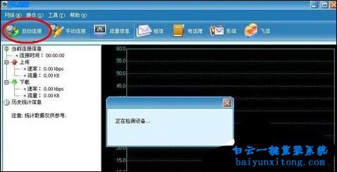 USB無線網(wǎng)卡的安裝步驟以及使用方法步驟