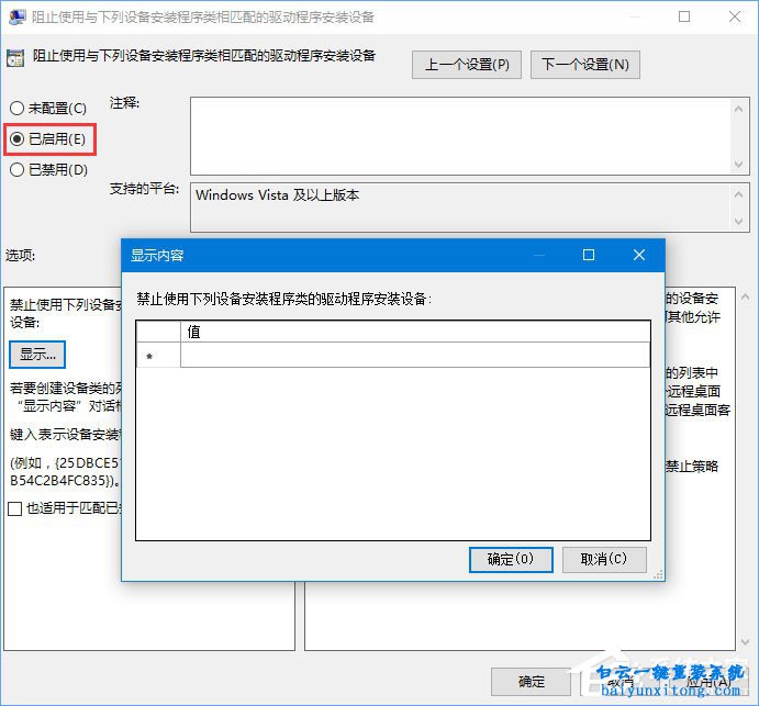怎么解決win10 1709版本驅動強制更新步驟