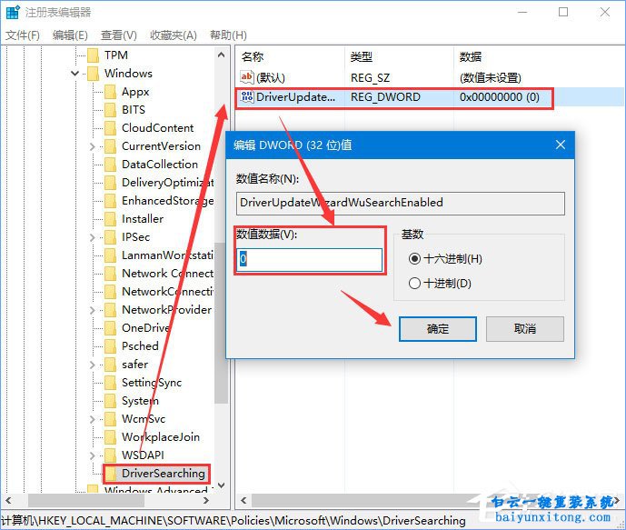 怎么解決win10 1709版本驅動強制更新步驟