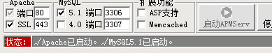 win7系統(tǒng)啟動Apache失敗怎么解決的教程步驟